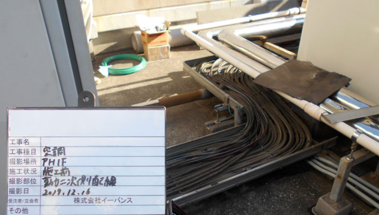 空調設備工事