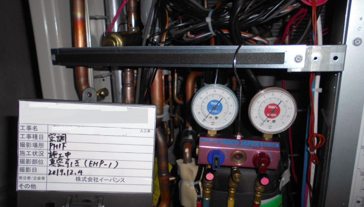 空調設備工事