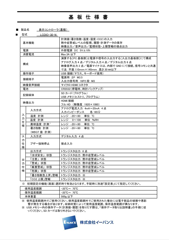 表示コントローラ