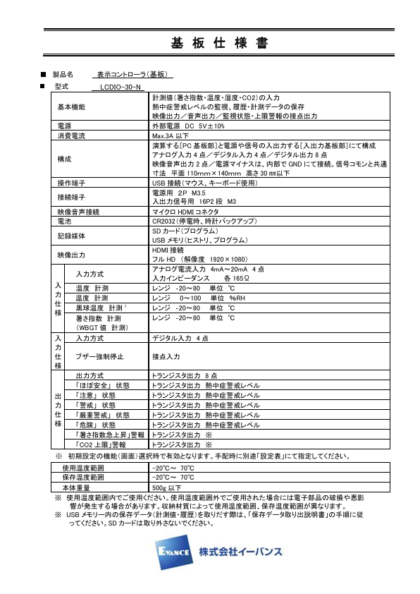表示コントローラ