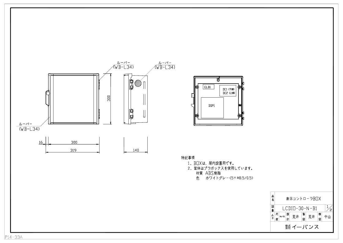 表示コントローラ